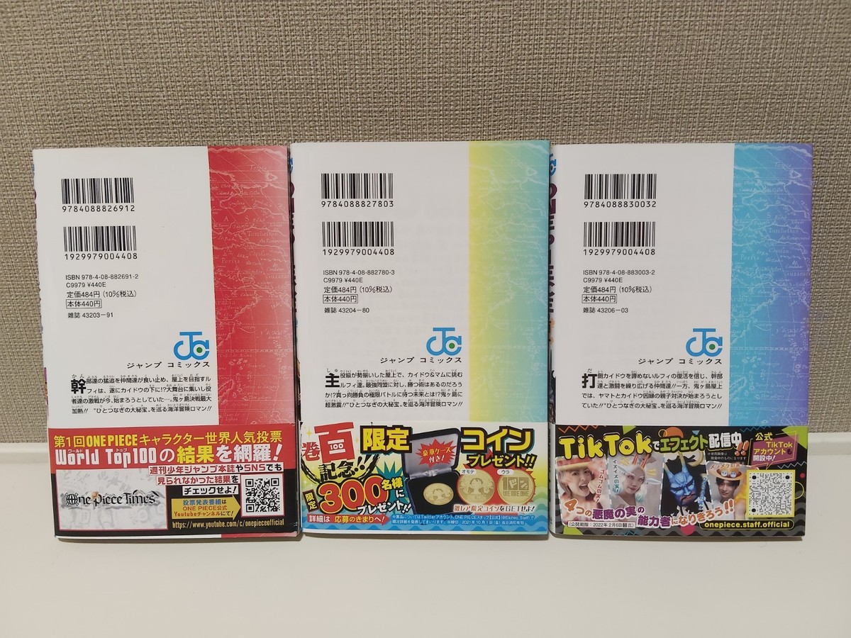 ONE PIECE Comics Manga Connected Cover W/OBI First Edition Vol.99