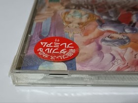 shrink damage Shining Wisdom press Saturn Japan P2