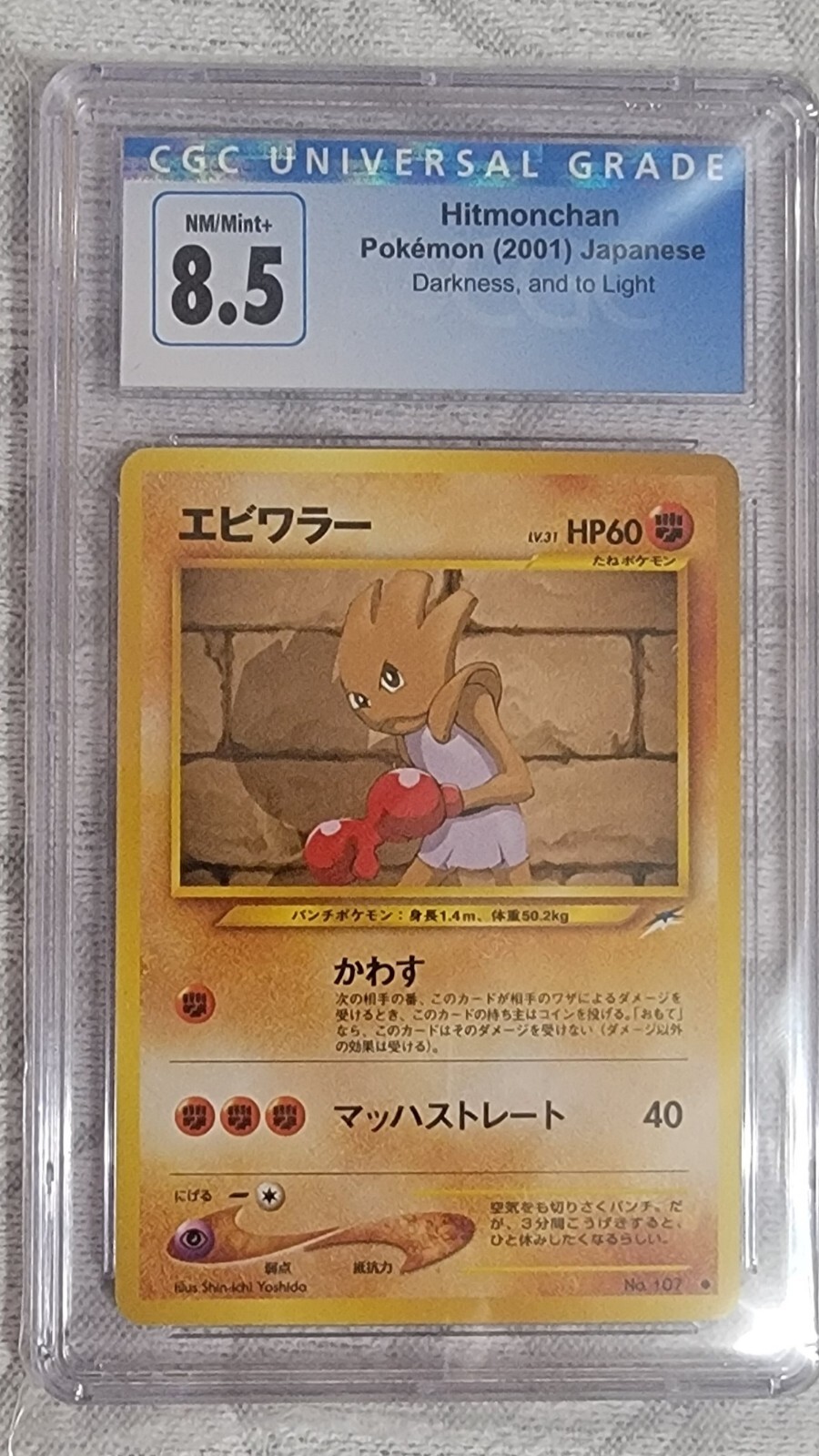 Hitmonchan Japanese Cgc 8.5 Darkness And To Light 2001
