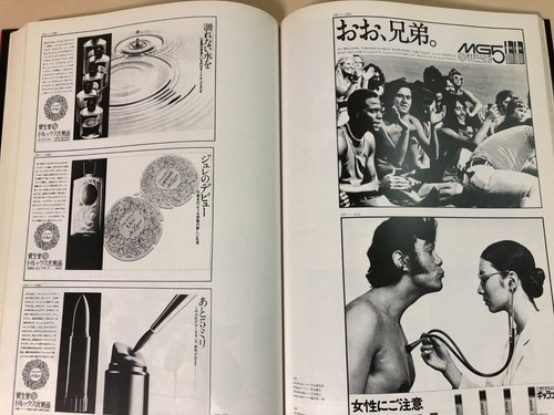 Shiseido Creative Works Photo illustration Art Book Japanese Book with OBI RARE - Picture 9 of 16