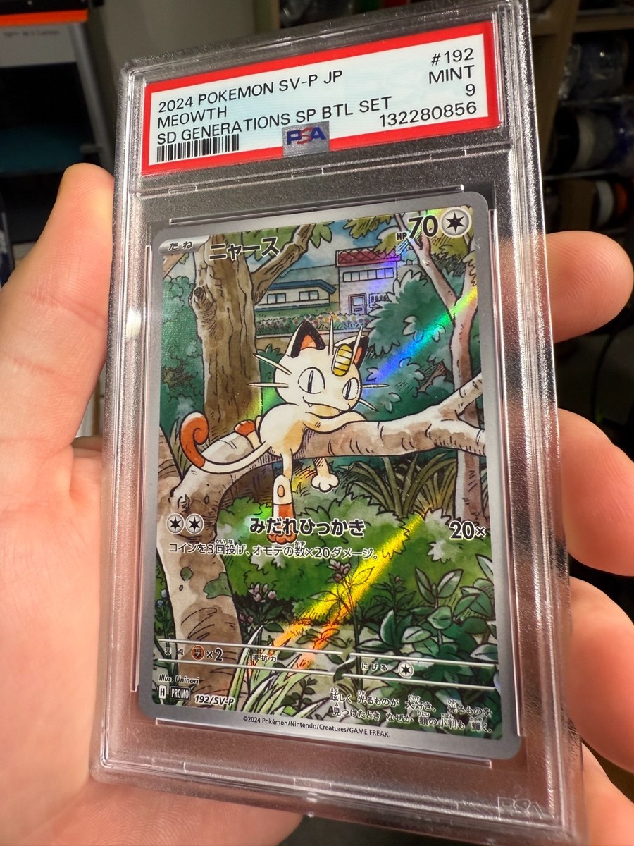 PSA10ニャース プロモ AR 192/SV-P MEOWTH ニャース P Meowth SV-P 192