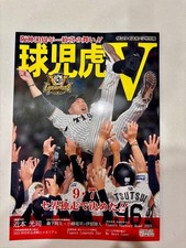 Kyuji Tora V 2025 Hanshin Tigers Baseball Victory Commemorative Book Jap #QY7C1N