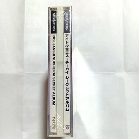Idol Mahjong Player Suu Chi Pai Secret Album Sega Saturn