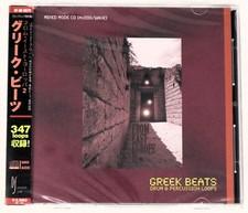 Discovery Firm From East Europe II Greek Beats Sample/Sound Library/Sampling CD