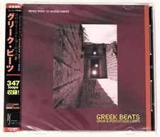 Discovery Firm From East Europe II Greek Beats Sample/Sound Library/Sampling CD