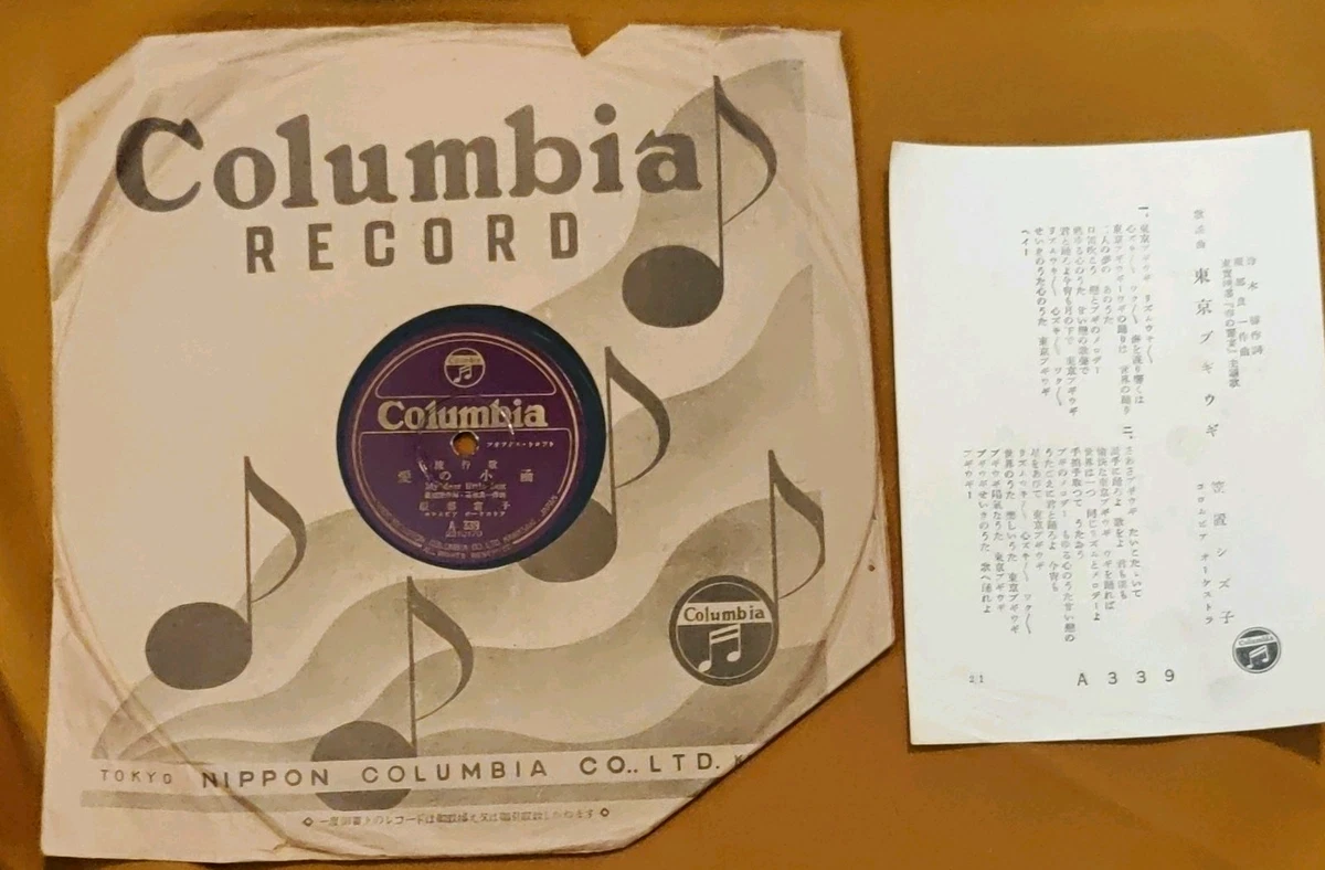 25+ Columbia Japanese Vinyl Records for sale | Updated Oct 2026