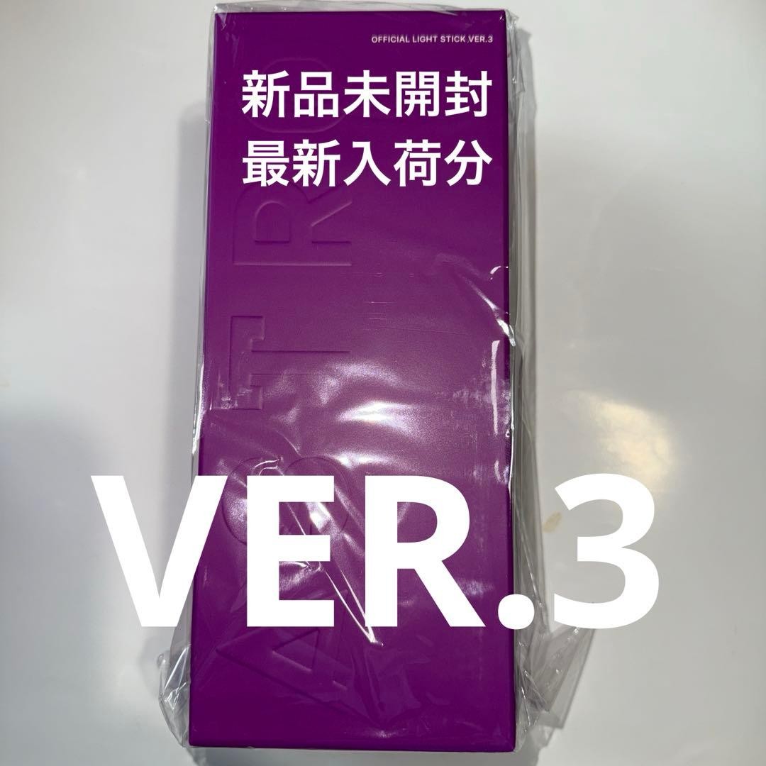 ASTRO OFFICIAL LIGHT STICK ver.3 , unopened | eBay
