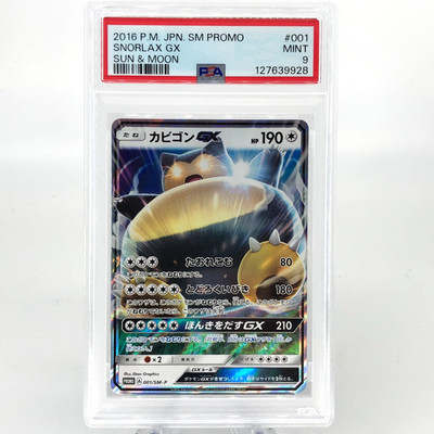 PSA 9 Pokemon Card Snorlax GX 001/SM-P Promo Holo Japanese Karte [9] 3