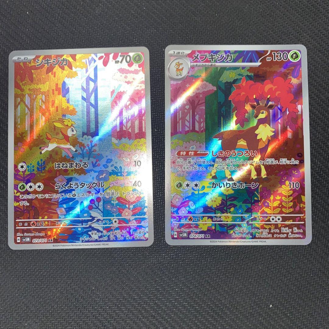 Deerling 073/071 Sawsbuck 074/071 AR Pokemon Card sv5M set