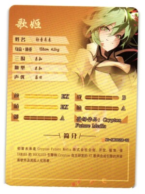 Hatsune Miku SSR NS-5M08SSR-22 Goddess Story Anime TCG CCG Card | eBay
