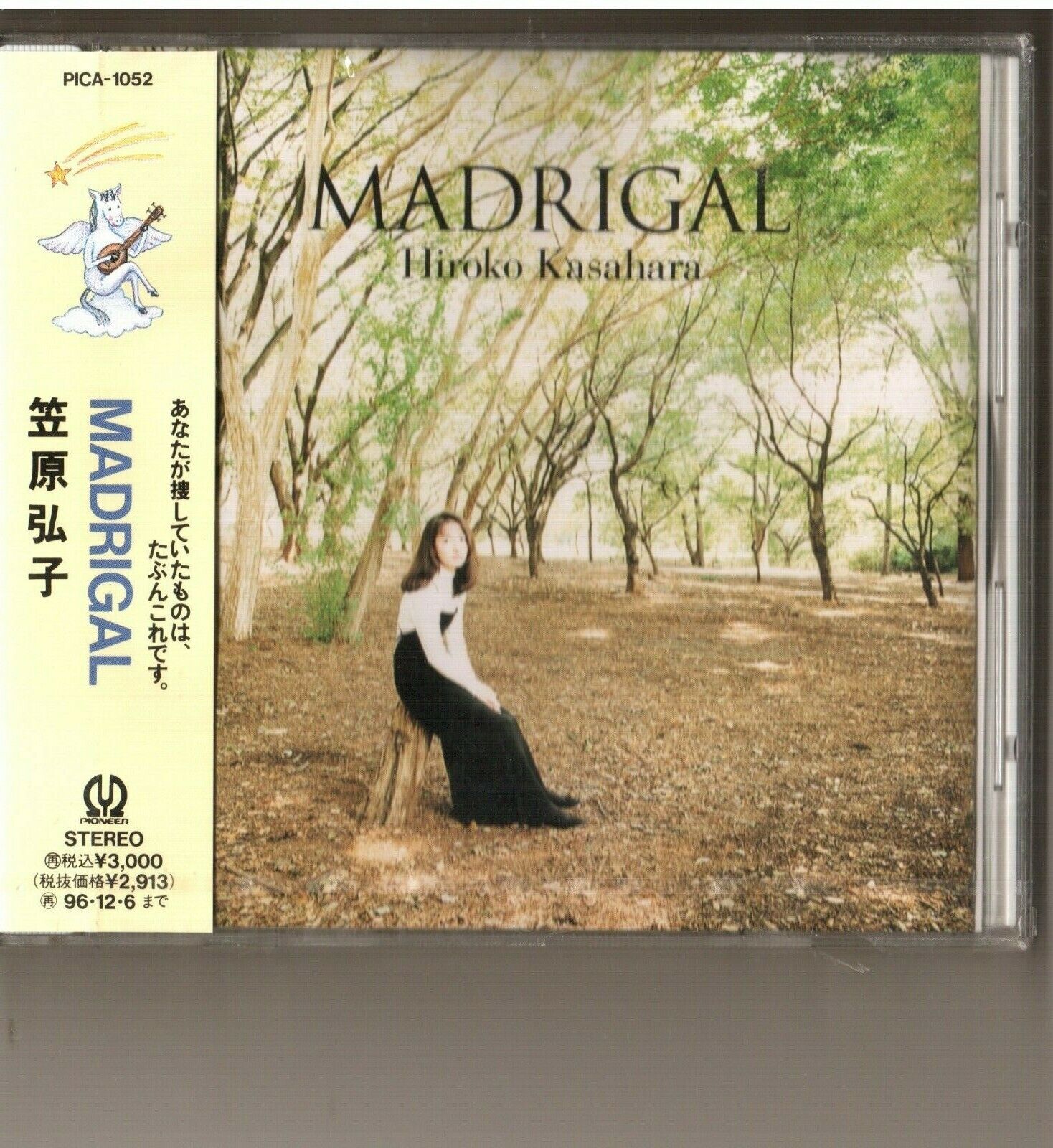 Rare NEW Sealed Kasahara Hiroko 笠原弘子 Madrigal 1994 CD Japan Pioneer PICA 1052
