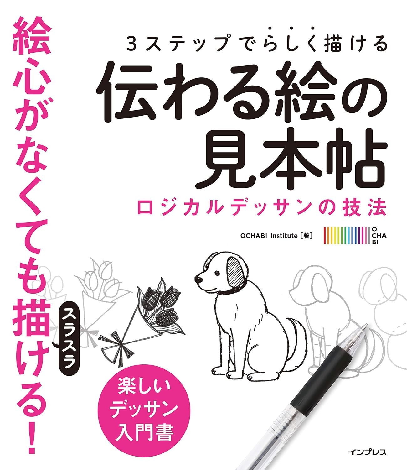 A Collection Of Illustrated Dibujos Permiten Draw Tu Propio Estilo Manga Japonés