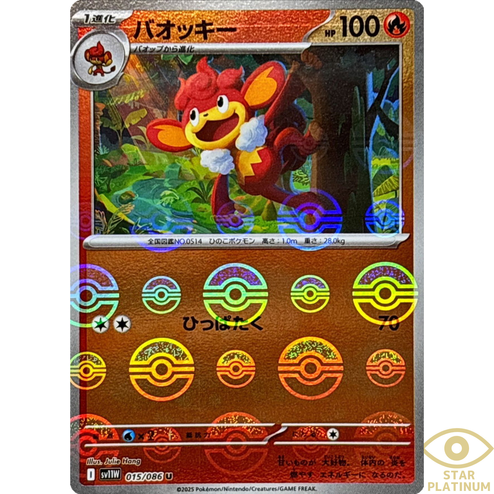 Simisear Reverse Holo 015/086 sv11W Japanese Pokemon Card White Flare - NM