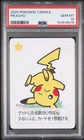 2025 POKEMON TARUKA PIKACHU PSA 10
