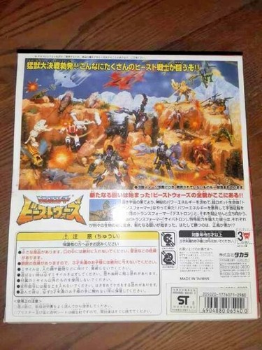 MISB Takara Beast Wars Hasbro Transformers Optimus Primal Skeleton TRU exclusive - Picture 3 of 7