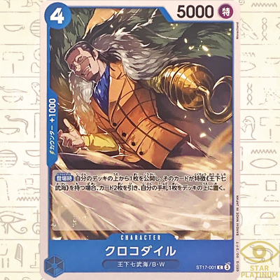 【soracoco】 Sir Crocodile C ST17-001 Japanese ONE PIECE Card Game Start Deck
