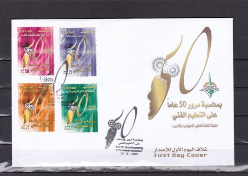 Kuwait FDC Set technical education 2005