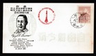 CHINA COMMEMORATIVE LAUNCH 7-21-61 CAPTAIN VIRGIL I GRISSON — photo 1