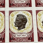 Ukraine Stamps Underground Post Shukhevych Chuprynka 1950 - 1960 ППУ Чупринка — photo 4