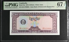 Cambodia 20 Riels 1979 P31 UNC - PMG Superb GEM67EPQ