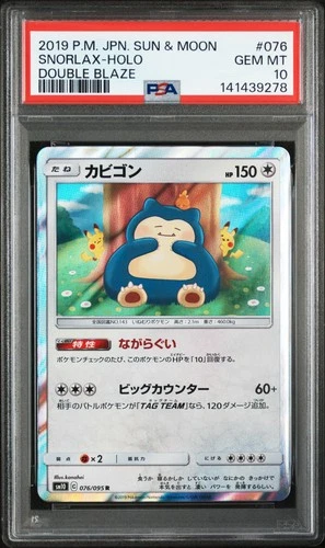 PSA 10 Snorlax 076/095 Sun & Moon sm10 Double Blaze Japanese Pokemon Card GEM-MT
