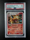 2009 Pokemon CHARIZARD #017/090 Advent of Arceus 1st Edition Holo Rare JPN PSA 9