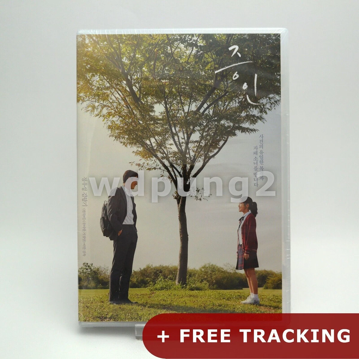 Watch innocent witness korean movie eng sub sales