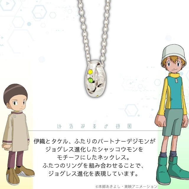 Presale Digimon Adventure 02 Shakkoumon Iori Takeru Necklace
