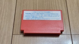 FC 58 Captain Tsubasa Famicom Software