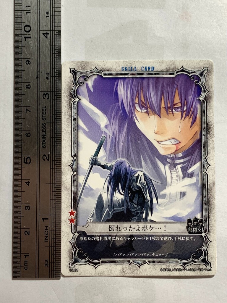 Yu Kanda D.Gray-Man card game Anime manga Konami Limited to