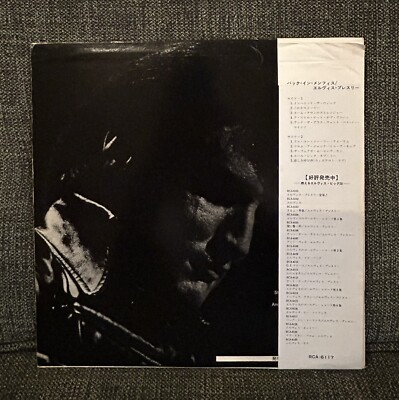 エルビス　リクエスト　レコード Elvis Presley – Elvis As Recorded At Madison Square Garden