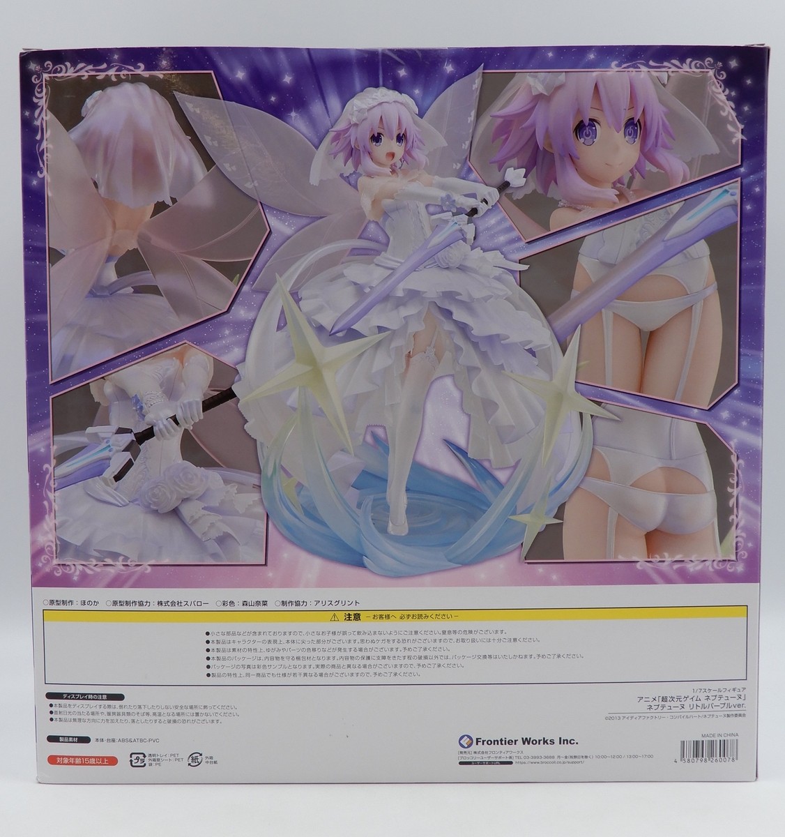 GOOD SMILE COMPANY Jigen Neptunia Neptune Little Purple Ver