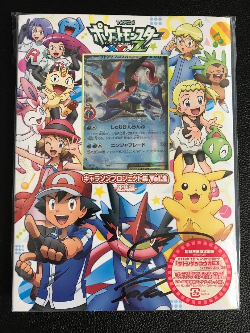 「ポケットモンスターXY&Z」キャラソンプロジェクト集Vol.2-総集編- Amazon.co.jp: アニメ「ポケットモンスターXY&Z」キャラソン