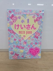 Mezzo Piano Japan | eBay