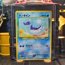 Mantine Neo Destiny Japanese Pokémon TCG No. 226 Unlimited Common