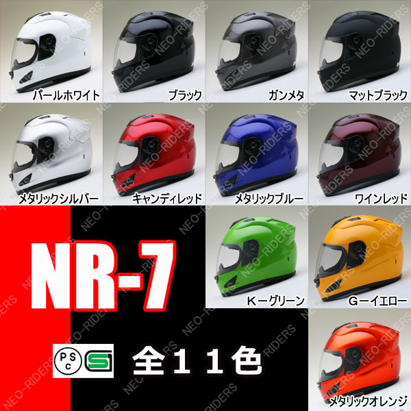 NEO-RIDERS NR-7 Aero Design Full Face Helmet Size & Color