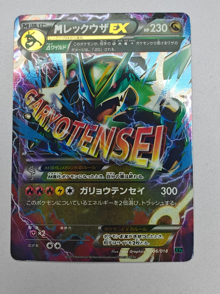 M Rayquaza Ex 006/018 Xyd: M Rayquaza-Ex Mega Battle Deck for sale