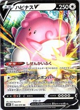 Pokemon Blissey V 119/198 Chilling Reign Holo Ultra Rare Lightly Played