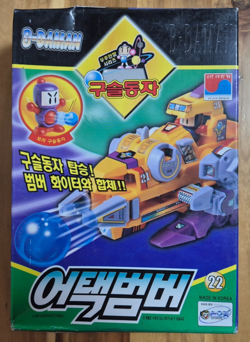 1997 Hudson Soft Takara Super B-daman Bomberman : Attack Bomber 22