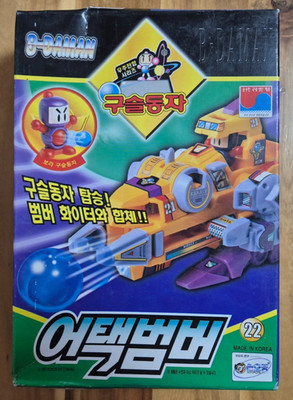 Bushdebrunt crazy aboutターボライター 1997 Hudson Soft Takara Super B-daman Bomberman : Attack Bomber 22