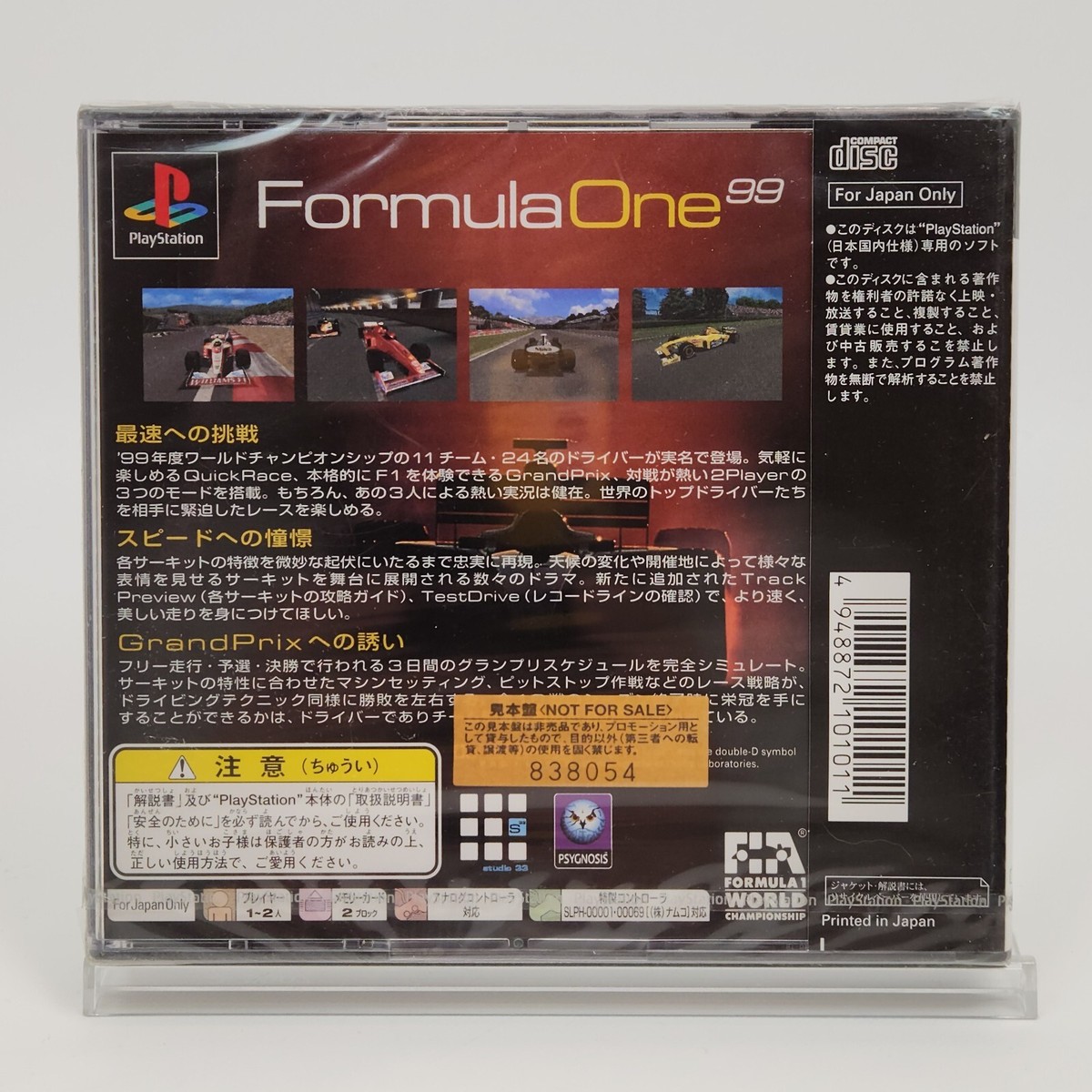 Formula One 99 Japan Import (Sony PlayStation 1, 1999