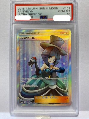 PSA9 ルスワール SR SM8b GXウルトラシャイニー 159/150