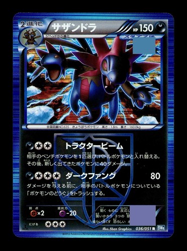 [LP] Hydreigon Holo Japanese Thunder Knuckle BW8 036/051 Pokemon B