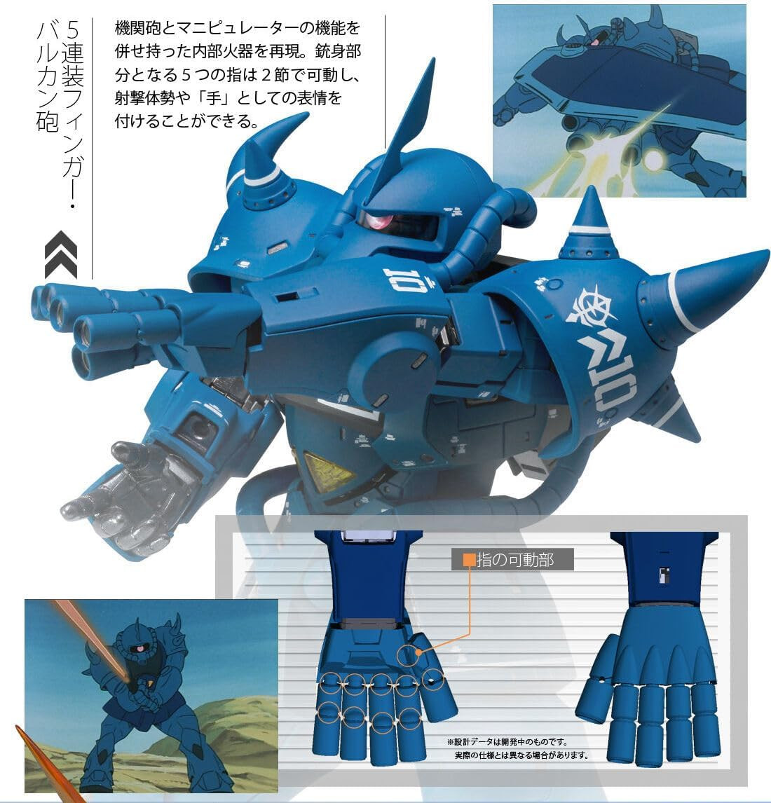 GFFMC グフ FIX FIGURATION METAL COMPOSITE MS-07B Gouf GFFMC figure | eBay