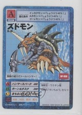 1999 Digimon Digital Monsters Card Game Starter Japanese Zudomon #ST-38