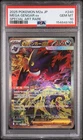 2025 POKEMON JAPANESE M2A-MEGA DREAM EX SPECIAL ART RARE MEGA GENGAR EX PSA 10