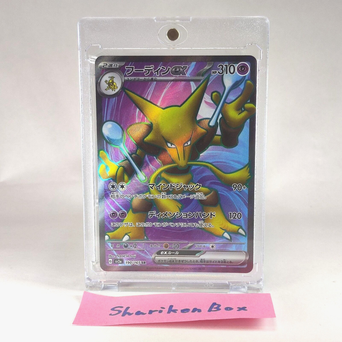 Pokemon Card 151 Alakazam ex SR 190/165 sv2a SR Japanese