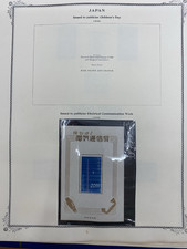 完好铰边多色日本邮票| eBay