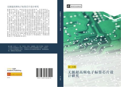wu yuan chao gao pin dian zi biao qian xin pian she ji yan jiu Li Ying Chen