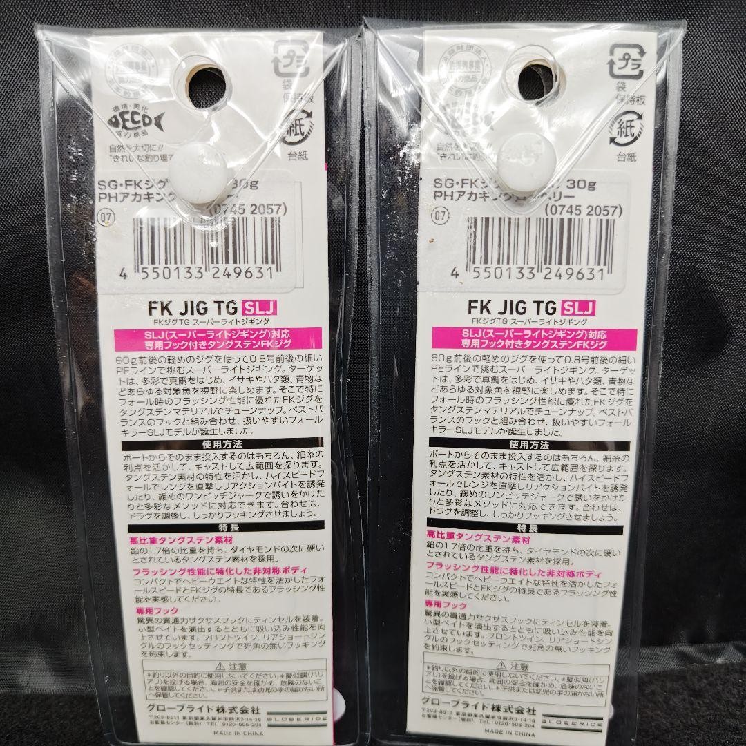 Daiwa Saltiga FK Jig TG SLJ Super Light Jigging - Image 2